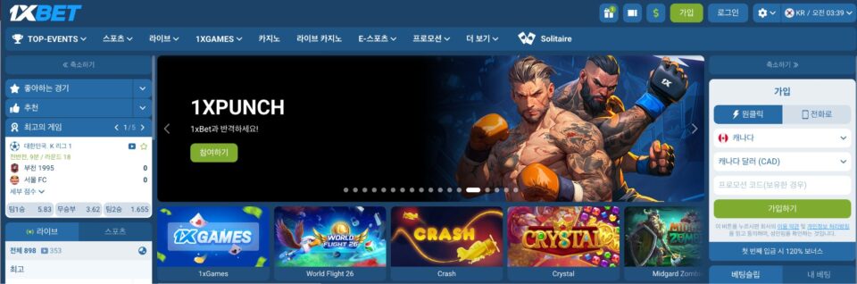 원엑스벳