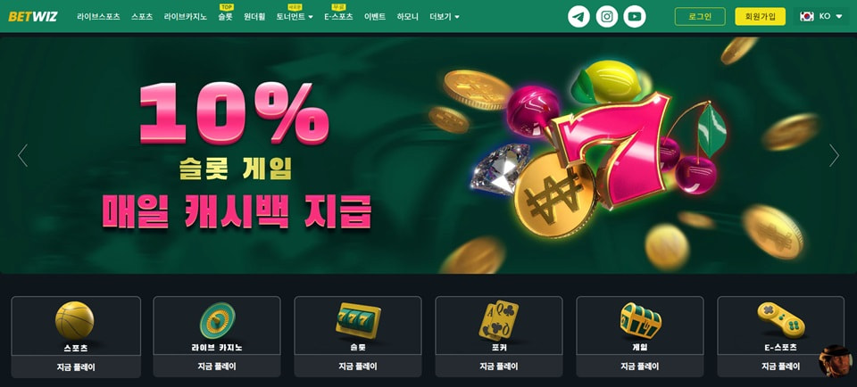 벳위즈 바로가기