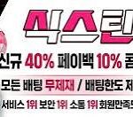 유로247 회원가입