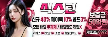 유로247 회원가입